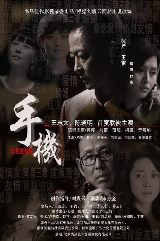 手机(2010) 1080P  1.49G